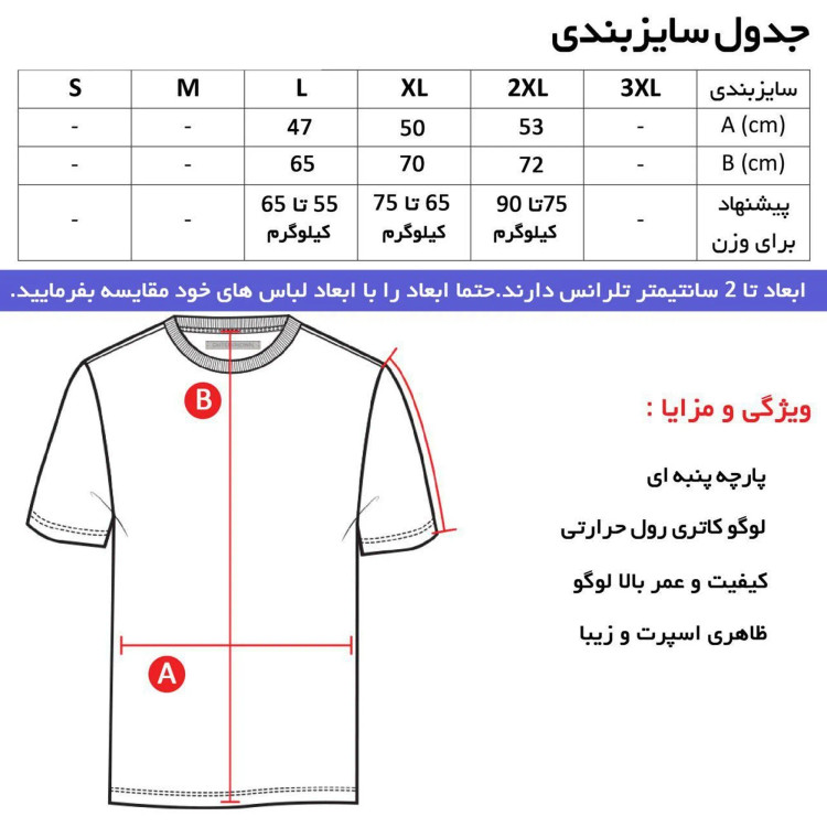 تیشرت آستین بلند کلاه دار طرح چلسی نخی اعلا در سه رنگ مشکی، سفید، زرد سایز L,XL,2XL