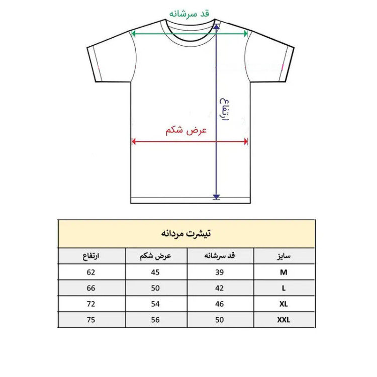 تی شرت آستین کوتاه مردانه پاد آفرین مدل سیاره کد65 طرح چاپ مقاوم جنس نخ پلی استر