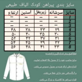 پیراهن پسرانه الیاف طبیعی مدل آرتین رنگ سبز لجنی سایز 4 تا 8