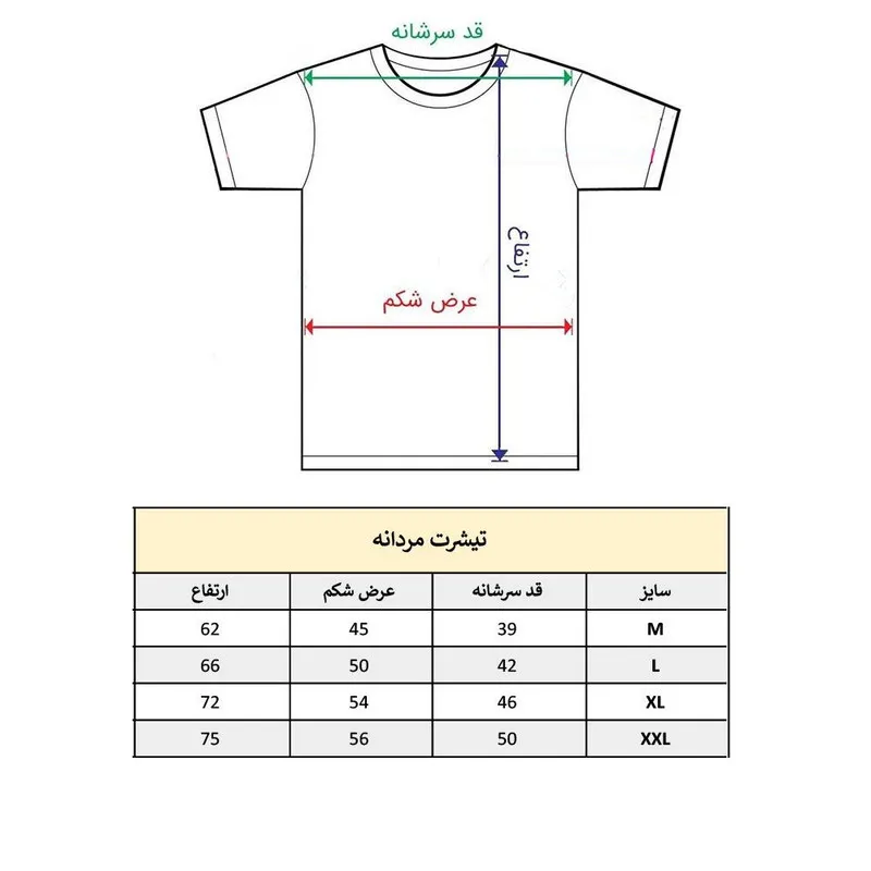 تیشرت آستین کوتاه مردانه پاد آفرین مدل میکروفون کد 1640 طرح چاپ مقاوم نخ پلی استر