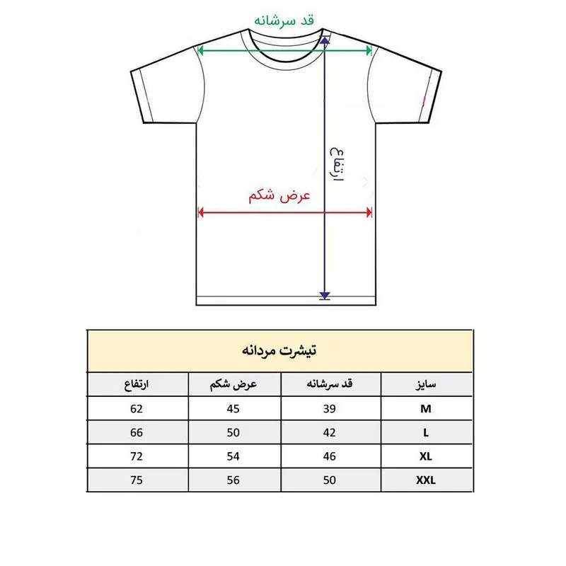 تیشرت آستین کوتاه مردانه طرح موش کارتونی کد 1838 جنس نخ و پلی استر