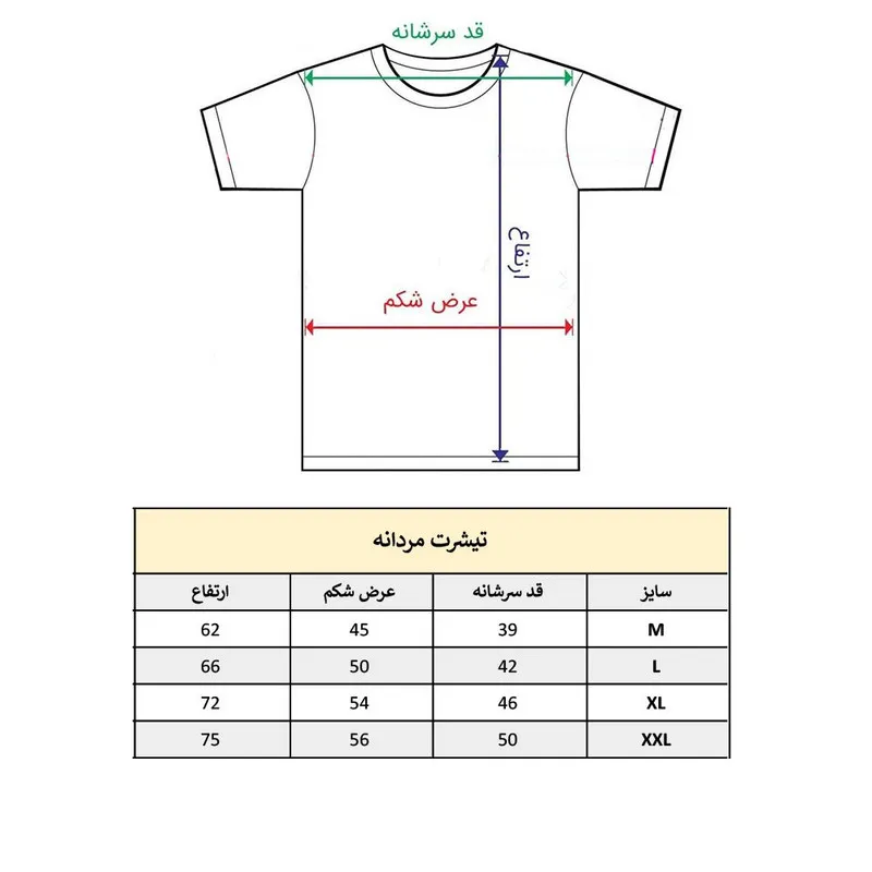 تیشرت آستین کوتاه مردانه مدل اسپاتیفای کد 779