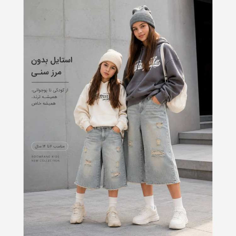 شلوار جین واید لگ زاپدار دخترانه تینت خاکی