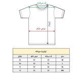 تیشرت آستین کوتاه مردانه پاد آفرین مدل کوه