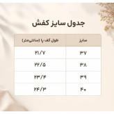 کفش ونس زنانه گیپور راهراه سفید قالب کوچک